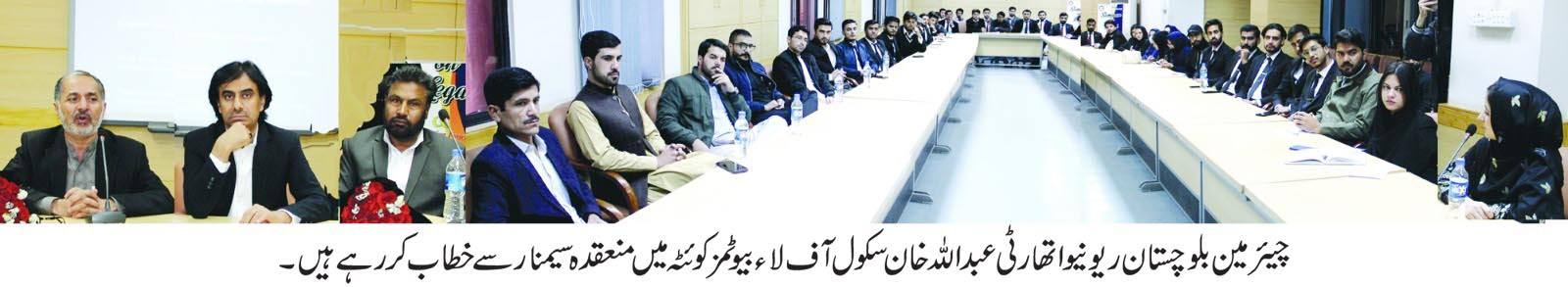 Interactive session of BRA with the law students of BUITEMS School of Law