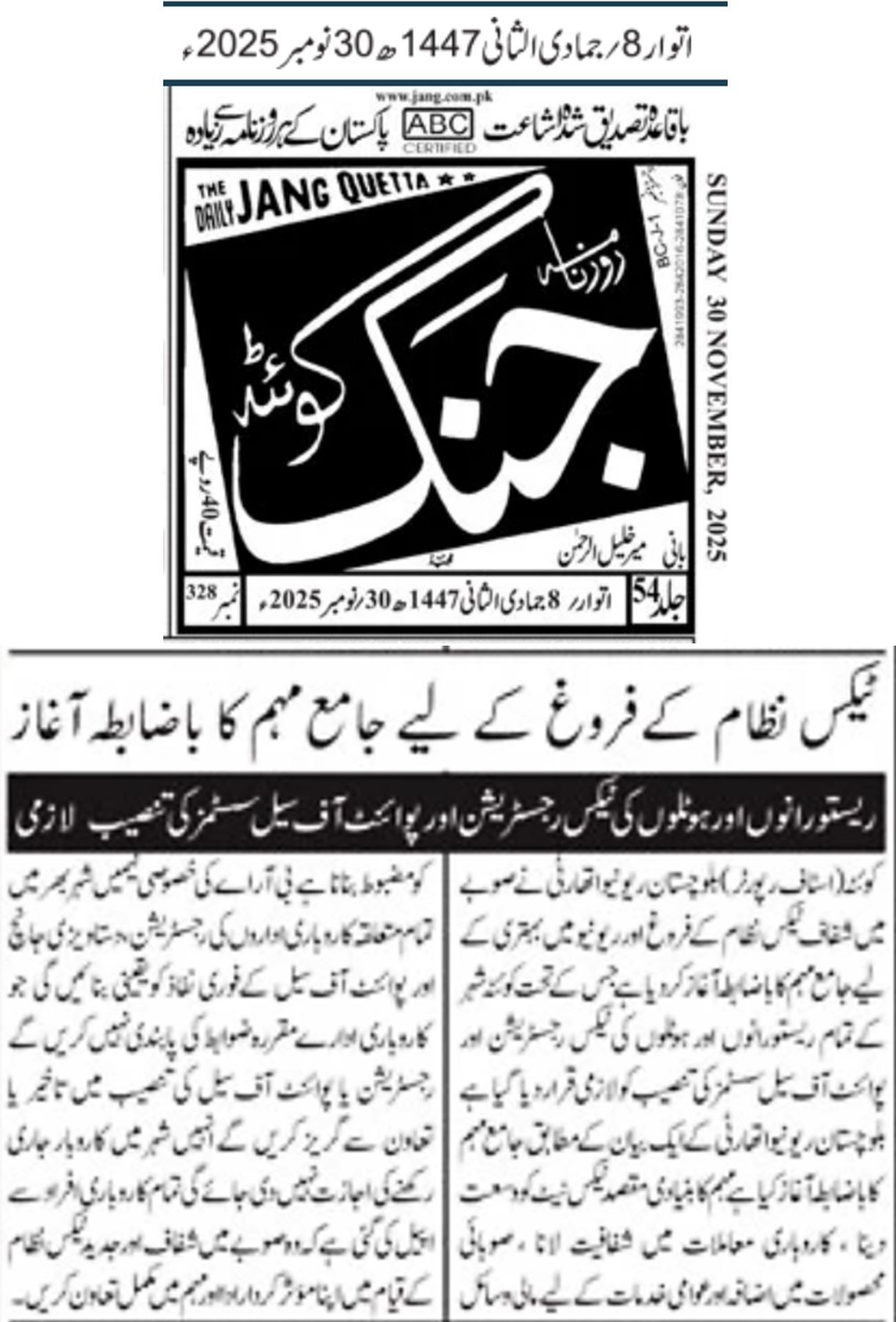 Formal launch of a comprehensive campaign for the promotion of the tax system